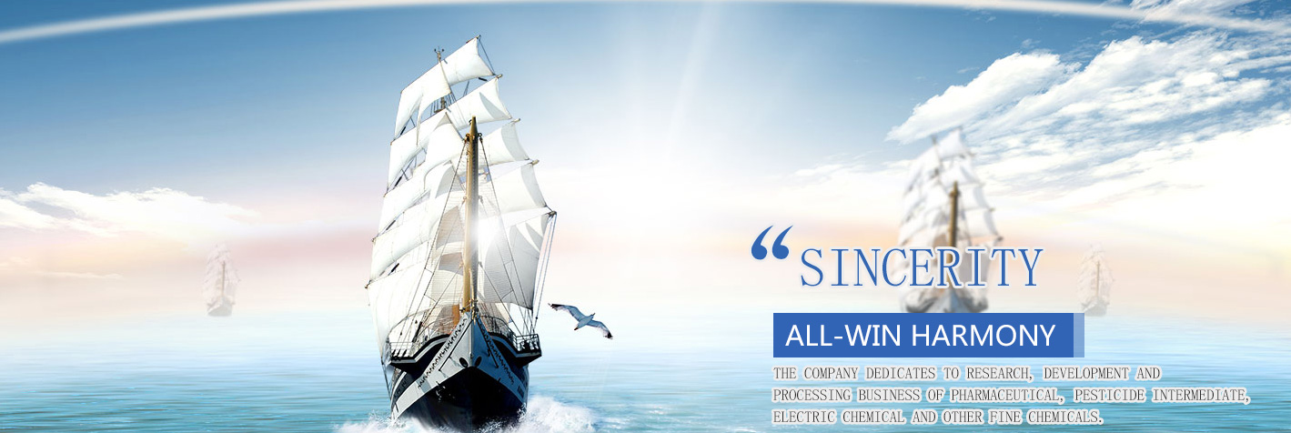 連云港淳達化工科技有限公司